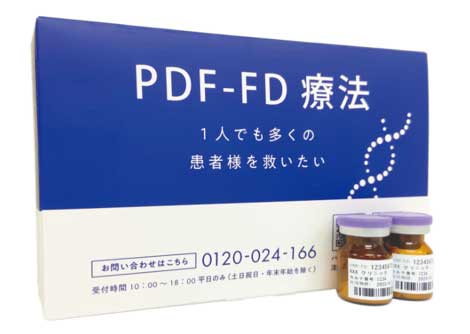 PDF-FD療法